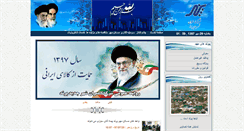 Desktop Screenshot of parand-ntoir.gov.ir